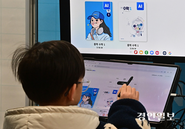 17일 오전 인천시 연수구 송도컨벤시아 ‘인천디지털교육페스티벌’에서 한 출판사가 설치한 디지털교과서 체험부스를 찾은 한 어린이가 디지털교과서를 체험하고 있다. 2024.12.17 /조재현기자 jhc@kyeongin.com
