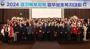 [FOCUS 경기] 한국법무보호복지공단 경기북부지부, 사회정착 지원