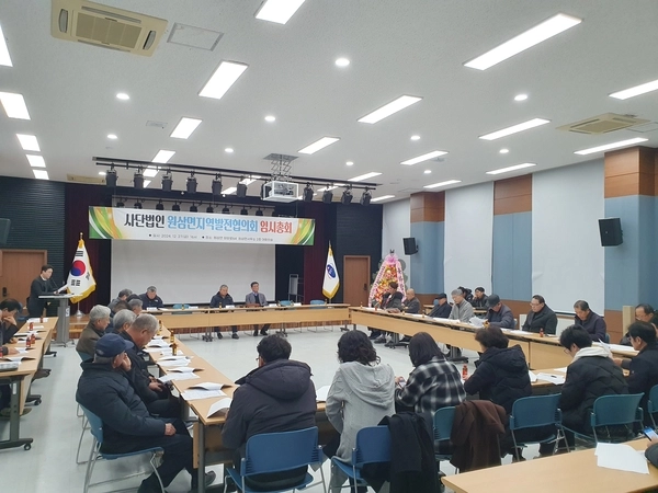 원지회가 정기총회를 하고 있는 모습/원지회 제공