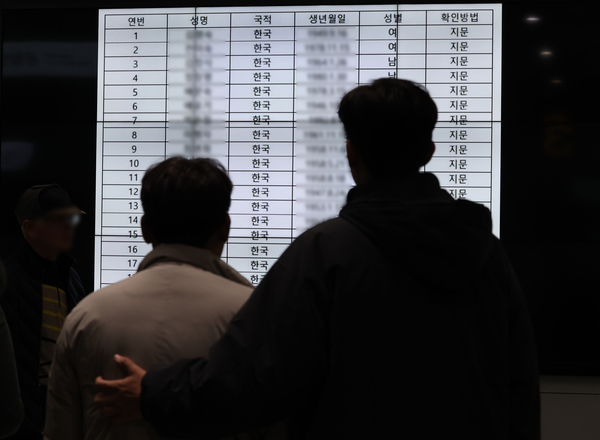 29일 오후 전남 무안군 무안국제공항에서 제주항공 여객기 폭발사고 희생자 가족이 탑승자 명단을 보고 있다. 2024.12.29 /연합뉴스