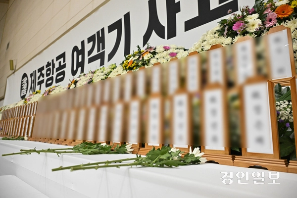 30일 전남 무안군 무안종합스포츠파크에 제주항공 여객기 사고 희생자 합동분향소가 마련되어 있다. 2024.12.30 /이지훈기자 jhlee@kyeongin.com