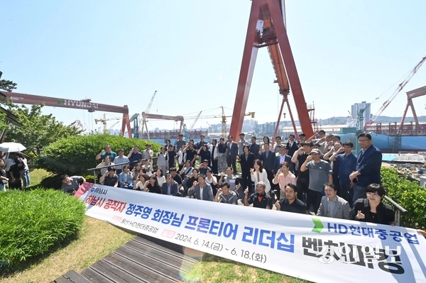 이현재 하남시장과 하남시청 공직자들이 지난 6월 울산 HD현대중공업을 방문해 ‘프론티어 리더십’ 벤치마킹을 진행한 후 기념촬영을 하고 있다. /하남시 제공