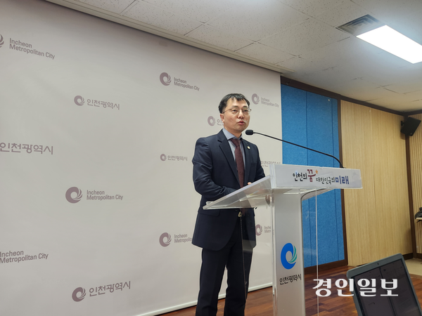 김인수 인천시 교통국장이 30일 인천시청 브리핑룸에서 기자간담회를 하고 있다. 2024.12.30/유진주기자 yoopearl@kyeongin.com