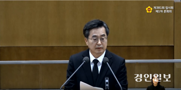 김동연 경기도지사는 30일 경기도의회에서 열린 제381회 임시회 제1차 본회의에서 “무안 제주항공 여객기 참사 희생자에 경기도민 7명이 포함돼 있는 것으로 확인됐다”고 밝혔다. /경기도의회 생중계 캡처