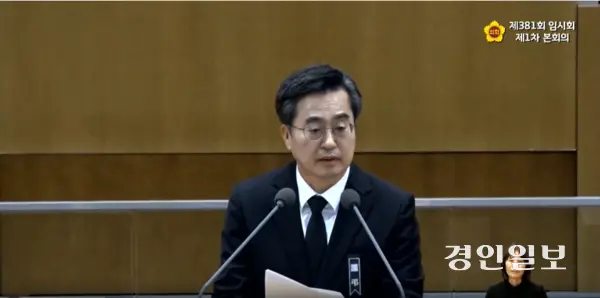 김동연 경기도지사는 30일 경기도의회에서 열린 제381회 임시회 제1차 본회의에서 “무안 제주항공 여객기 참사 희생자에 경기도민 7명이 포함돼 있는 것으로 확인됐다”고 밝혔다. /경기도의회 생중계 캡처
