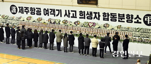 30일 오후 전남 무안종합스포츠파크에 마련된 제주항공 여객기 희생자 합동분향소에서 조문객들이 헌화하고 있다. 2024.12.30 /이지훈기자 jhlee@kyeongin.com