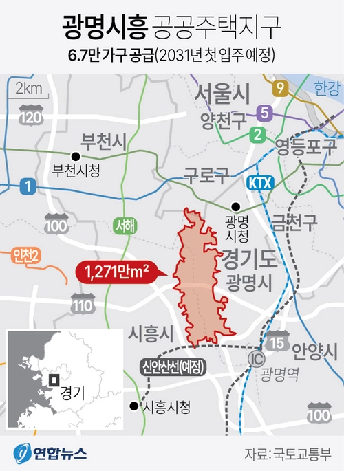 광명시흥 공공주택지구계획 그래픽.