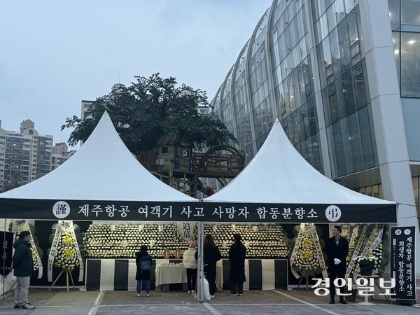 오산시청 제주항공 여객기 사고 사망자 합동분향소. 2024.12.30./마주영기자 mango@kyeongin.com