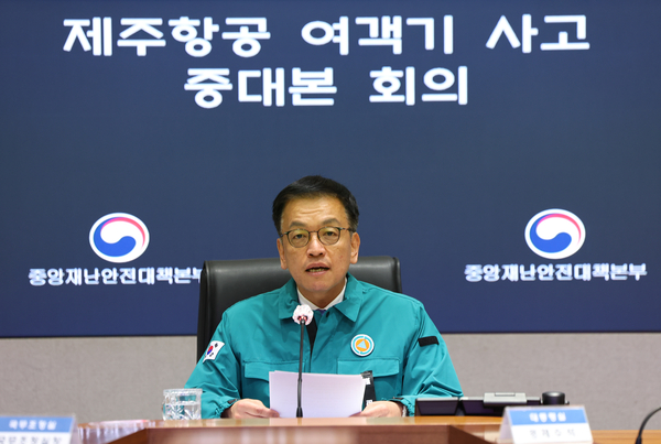최상목 대통령 권한대행 부총리 겸 기획재정부 장관이 30일 오전 정부서울청사 중앙재난안전대책본부에서 무안 제주항공 여객기 사고 대책회의를 하고 있다. 2024.12.30 /대통령실통신사진기자단