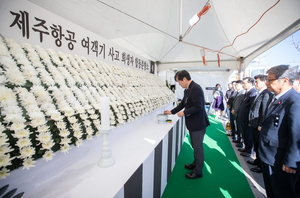 “무안 제주항공 참사 아픔 함께” 인천 서구, 합동분향소 설치