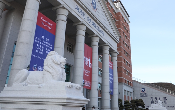경동대학교 양주 메트로폴캠퍼스 우당관. 2024.12.31 /경동대학교 제공