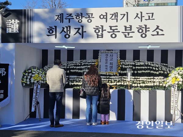 31일 오전 수원시청 본관 주차장 앞 합동분향소에 조문하러 온 시민들의 발길이 이어졌다. 2024.12.31 /김지원기자 zone@kyeongin.com