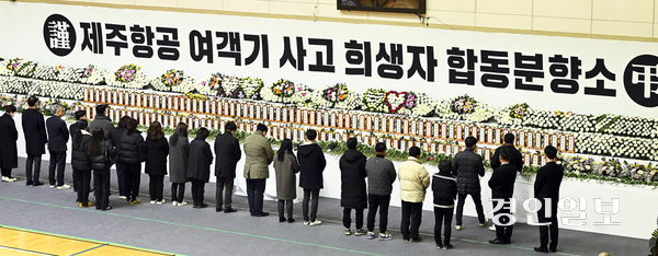30일 오후 전남 무안종합스포츠파크에 마련된 제주항공 여객기 희생자 합동분향소에서 조문객들이 헌화하고 있다. 2024.12.30 /이지훈기자 jhlee@kyeongin.com