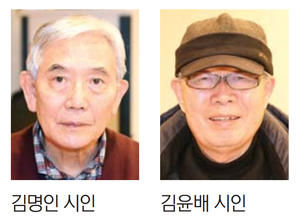 [2025 경인일보 신춘문예 시부문 심사평] 김명인 시인·김윤배 시인