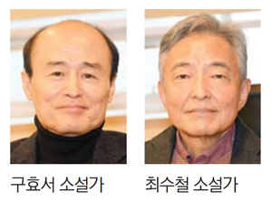 [2025 경인일보 신춘문예 소설부문 심사평] 구효서 소설가·최수철 소설가