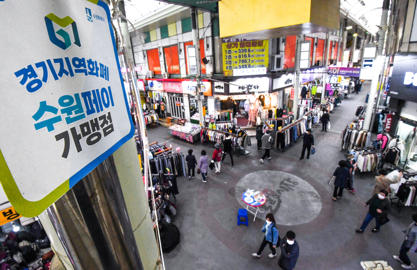 설·추석 20% 파격 인센티브에… ‘반나절만 동난’ 수원페이