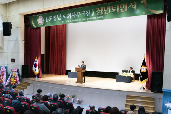 홍정범 김포시의회 사무국장이 퇴임식에서 소회를 밝히고 있다. 2024.12.24 /김포시의회 제공