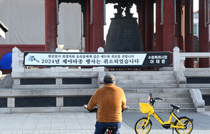 [여러분 생각은?] 국가적 참사, 애도 범위는 어디까지