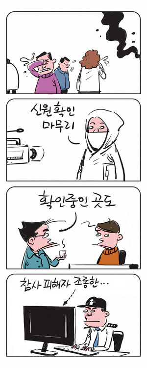 미스터 달팽이(이공명)