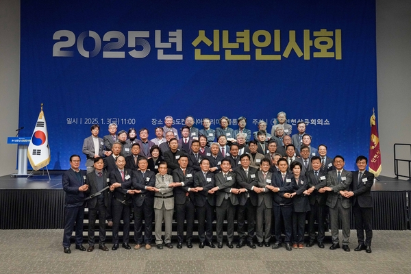인천상공회의소는 지난 3일 송도컨벤시아 프리미어볼룸에서 지역 기업인 등 550여 명이 참석한 가운데 ‘2025년 신년인사회’를 개최했다. 참석자들은 어려움을 헤쳐나가자는 의미로 허리띠를 졸라매는 퍼포먼스를 했다. 2025.1.3 /인천상의 제공