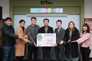 용인시 양지면 경남아너스빌 디센트 입주예정자, 성금 1천100만원 기탁