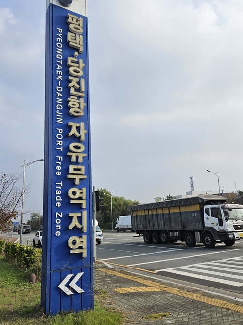평택시 포승읍 신영리 일원 평택항 자유무역지역 . 평택/김종호기자 kikjh@kyeonfin.com
