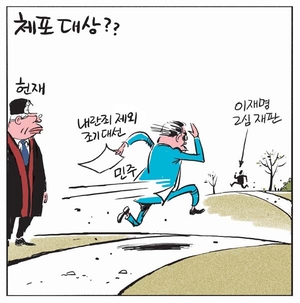 [경인만평] 체포 대상??