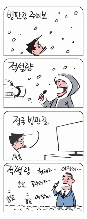 미스터 달팽이(이공명)