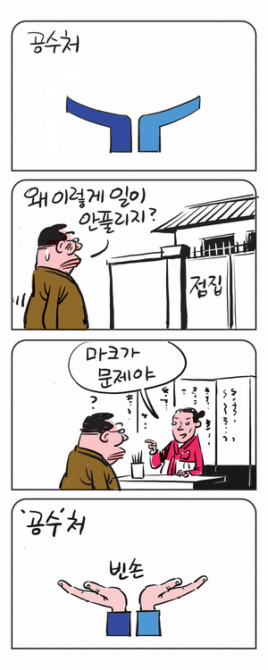 미스터 달팽이(이공명)