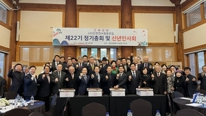 인천연수원로모임 신년인사회 “지혜 모아 고난 극복하자”
