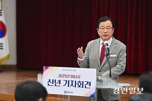이현재 하남시장이 6일 시청 대회의실에서 개최한 기자회견을 통해 올 한해 중점 추진할 시정 운영 계획을 발표하고 있다./하남시 제공