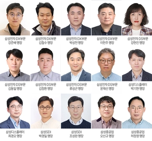 ‘삼성 2025 명장’ 4개 계열사 핵심기술 전문가 15명 선발