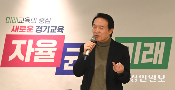 지난달 23일 오전 경기도교육청에서 임태희 경기도교육감이 신년 기자 간담회를 하고 있다. 2024.12.23 /최은성기자 ces7198@kyeongin.com