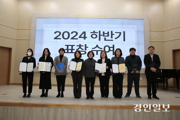 경기도광주하남교육지원청이 경기도교육감으로부터 7건의 유공·우수 기관 표창을 수상했다.2024.1.6 / 경기도광주하남교육지원청 제공