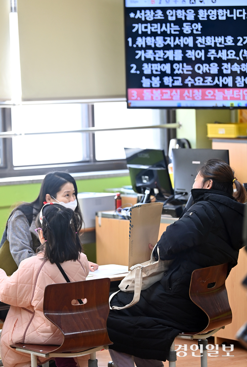 2025학년도 초등학교 신입생 예비소집일인 7일 인천시 남동구 서창초등학교에서 입학을 앞둔 어린이가 엄마와 함께 선생님으로부터 입학 안내 설명을 듣고 있다. 2025.1.7 /김용국기자 yong@kyeongin.com