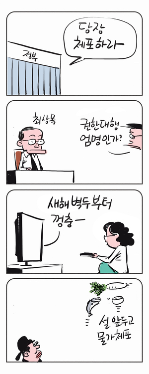 미스터 달팽이(이공명)