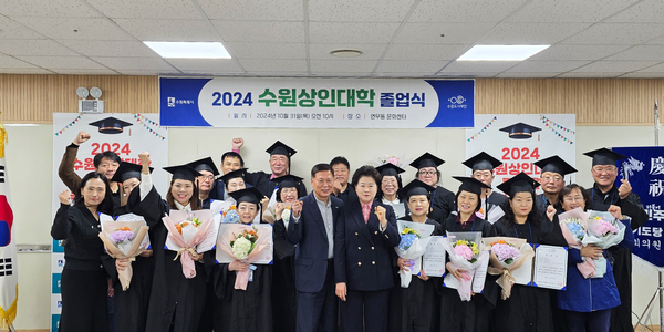 연무 골목형상점가에서 열린 수원상인대학 졸업식. 2025.1.7 /수원도시재단 제공