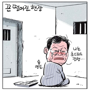 [경인만평] 끈 떨어진 현장