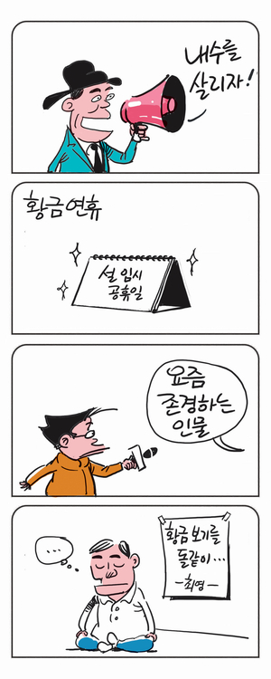 미스터 달팽이(이공명)