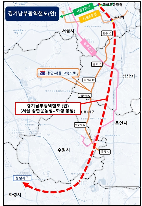 경기남부광역철도 노선도(안). /성남시 제공