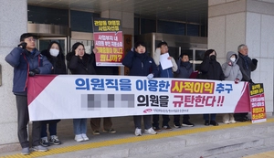 “도시공사 직원이 사업자… 시의원 가족 토지 포함”