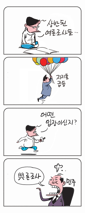 미스터 달팽이(이공명)