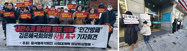 성남시의회 더불어민주당과 시민단체인 성남비상행동이 김은혜 의원 사퇴를 요구하는 기자회견을 하고 있다(왼쪽). 김은혜 의원 사무실 앞에서 분당 지역 학부모들이 ‘탄핵무효’ 등의 팻말을 들고 ‘김은혜 의원 지키기’를 하고 있다. /성남시의회 더불어민주당·국민의힘 제공