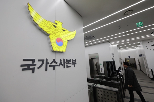사진은 서울 서대문구 경찰청 국가수사본부. 2025.1.6 /연합뉴스