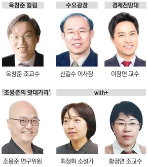 [알림] 경인일보 오피니언 필진 6명 보강