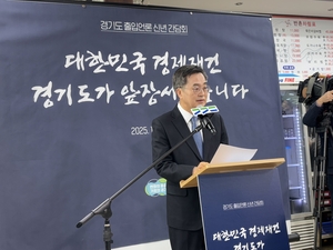 김동연, “尹 제발로 나와 조사 받아야… 내란 종식의 첫 걸음”