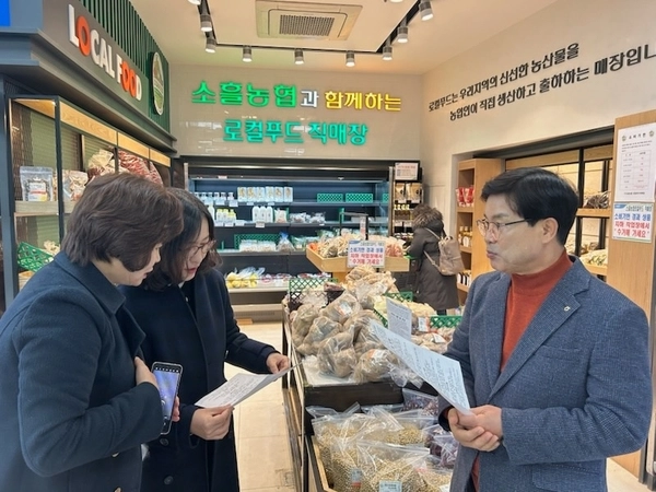 설 명절을 앞두고 농협 경기검사국이 관내 하나로마트를 찾아 식품안전을 점검하고 있다. /농협 경기검사국 제공