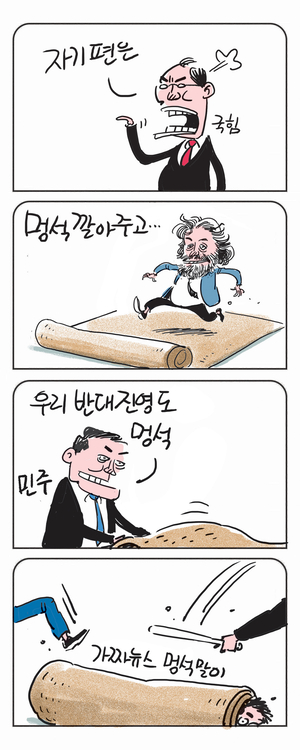 미스터 달팽이(이공명)