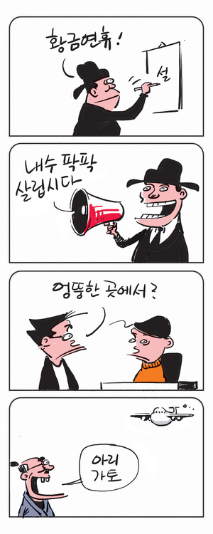 미스터 달팽이(이공명)