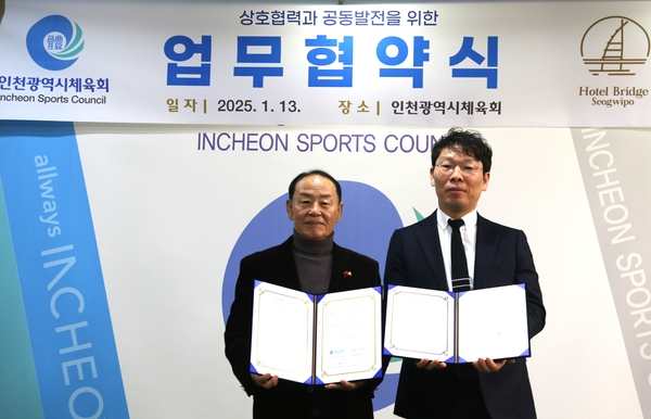 이규생 인천광역시체육회장과 장성남 호텔브릿지 서귀포 대표. /인천시체육회 제공